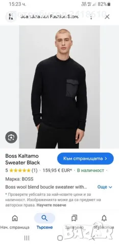 Hugo Boss Kaltamo Wool Mens Size S НОВО! ОРИГИНАЛ! Мъжки Пуловер!, снимка 2 - Пуловери - 48253676