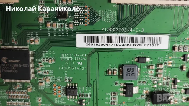 Продавам Power-17IPS72,Main-17MB170E,Tekon-PT500GT02-4-C-3 от тв DAEWOO 50DH55UQ, снимка 12 - Телевизори - 49659721