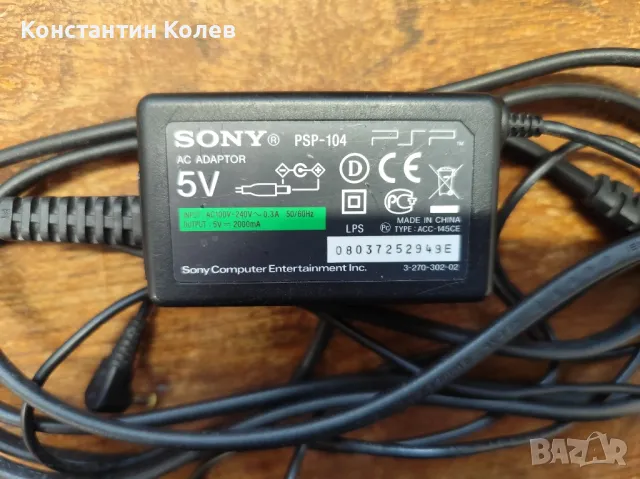 Адаптер за Sony PSP - оригинал, снимка 1 - Друга електроника - 48890657