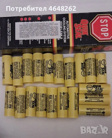 Добавка за спиране на теч от радиатор Quik Seal Stop Leak (пудра)