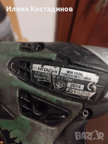 Hitachi 18 v, зарядни, трион и винтоверт, снимка 15 - Винтоверти - 51794689