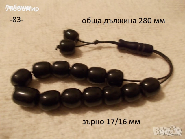 Стари броеници разни - списък 5, снимка 11 - Антикварни и старинни предмети - 52561110