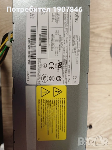 Захранващ блок Fujitsu 250W