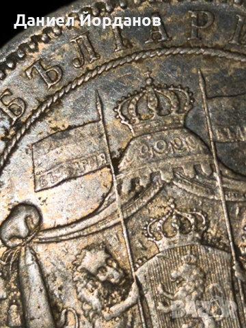 Колекционирам, предлагам БГ монети!  Сребърна монета 5 лева 1894 г. , снимка 3 - Нумизматика и бонистика - 46540642