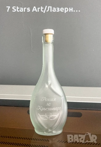 Подарък/покана за кръстници, снимка 9 - Чаши - 38220971