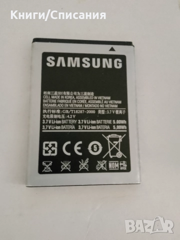 Батерия за Samsung Galaxy Ace, Samsung S5660, S5830 Galaxy Ace, S5670
