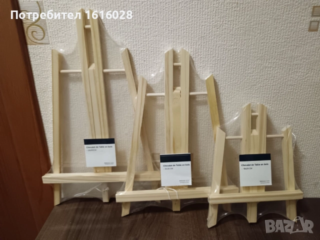 Дървени стативи,3 размера.