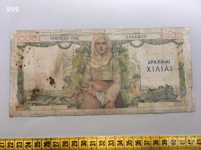 25 000 драхми 1943, 1000 драхми 1935, 10 драхми 1940 Гърция, снимка 3 - Нумизматика и бонистика - 36949295