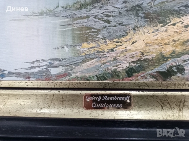 Внушителен Пейзаж от Гастон Квидус (Gaston Quidousse, 1938–1998), снимка 5 - Картини - 51968387