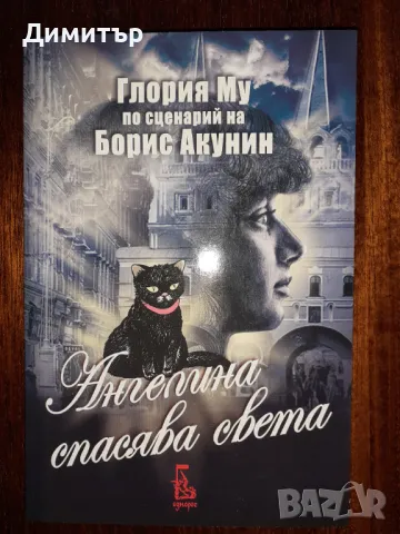 Много книги на цена 5лв./бр, снимка 16 - Художествена литература - 47743385