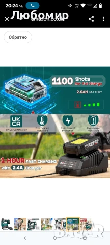 Безжичен пиронникMASTER Brad, NTC0023-18 Акумулаторен пиронник/телбод за проекти за тапицерия, , снимка 10 - Други инструменти - 50658788