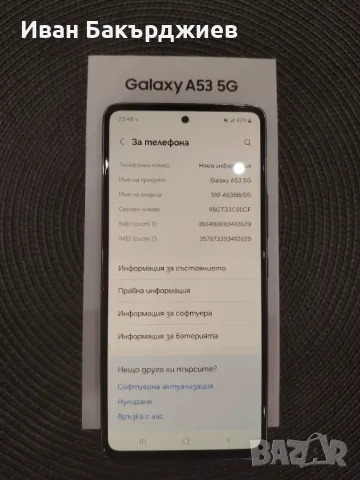 Samsung A53 5G-6RAM 128GB Android, снимка 4 - Samsung - 46861396