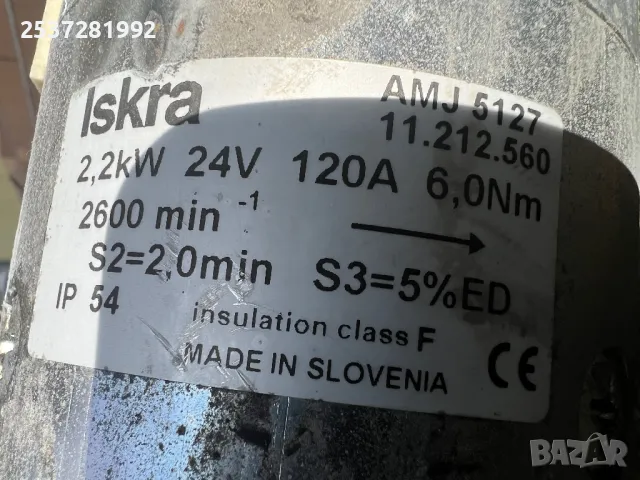 Хидравлична станция 24V, снимка 2 - Други машини и части - 50434635