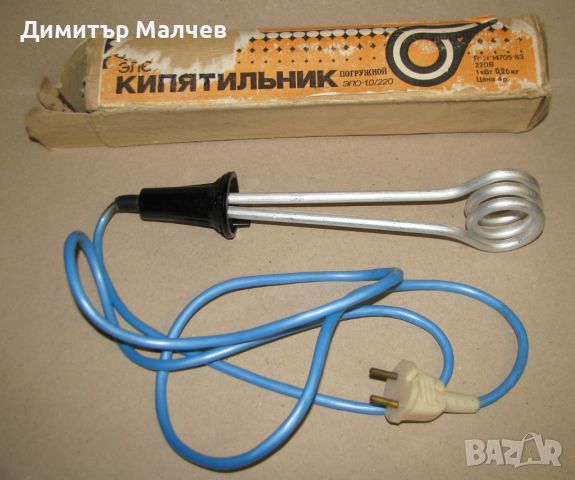Руски нагревател 29 см за вода 1000 W, 1983 г, отличен, снимка 1 - Други - 45934771