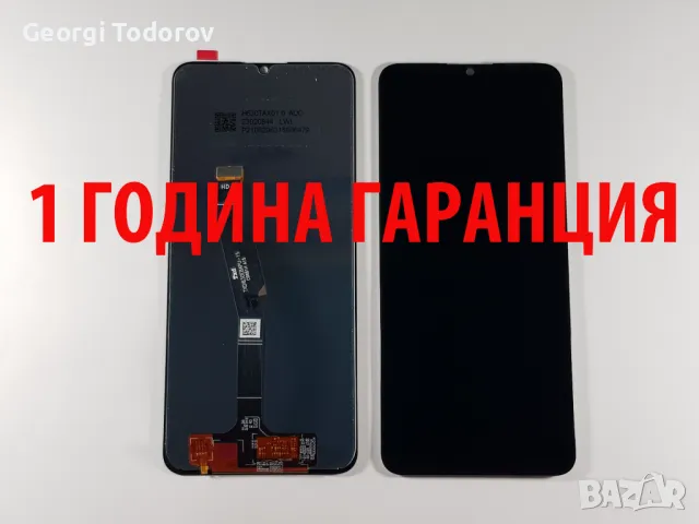 1 ГОДИНА ГАРАНЦИЯ на Дисплей за Huawei Y6p / Y6 2020 / MED-LX9 , MED-LX9N, снимка 1 - Резервни части за телефони - 47229647