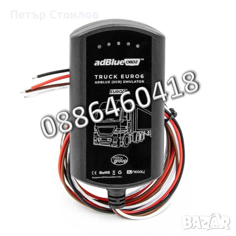 Ad-Blue Емулатор EURO 6 VOLVO АдБлу AdBlue ЕВРО 6 NOX Sensor, снимка 1 - Части - 46051279