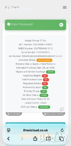 ЧИСТО НОВ! Iphone 17 Pro Blue 256 GB, снимка 7 - Apple iPhone - 53613035