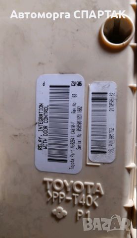 Бушонно табло Toyota Avensis II, ОЕМ 82641-CA010-F, снимка 2 - Части - 46697492