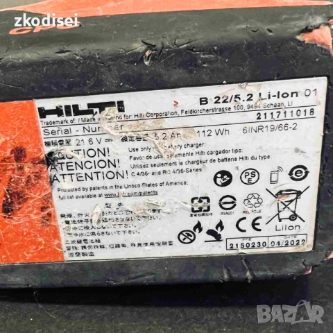 Акумулаторен гайковерт HILTI SIW 6AT-A22, снимка 2 - Други инструменти - 51508301