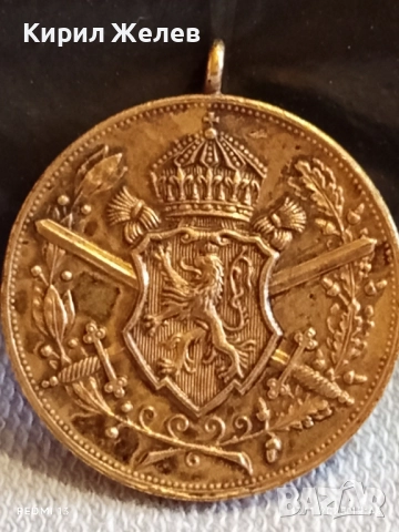 Царски медал за участие в ПЪРВАТА СВЕТОВНА ВОЙНА уникат за КОЛЕКЦИЯ 52297, снимка 5 - Антикварни и старинни предмети - 52443460