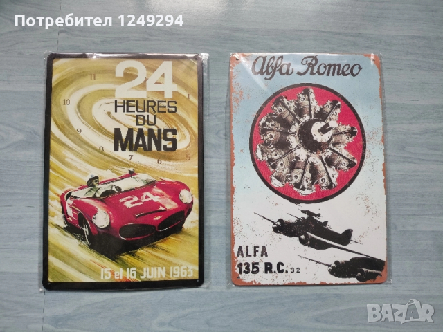 Метални Табели