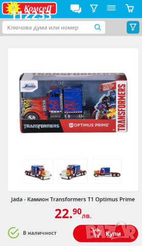 Метален камион Transformers T1 Optimus Prime 1:32, снимка 2 - Коли, камиони, мотори, писти - 44956202