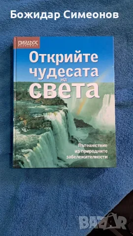 Книги,детски приказки и енциклопедии, снимка 4 - Детски книжки - 48940974