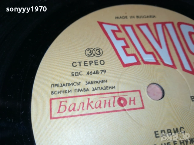 ELVIS-ИДЕАЛНА ПЛОЧА 1310251906, снимка 17 - Грамофонни плочи - 52042142