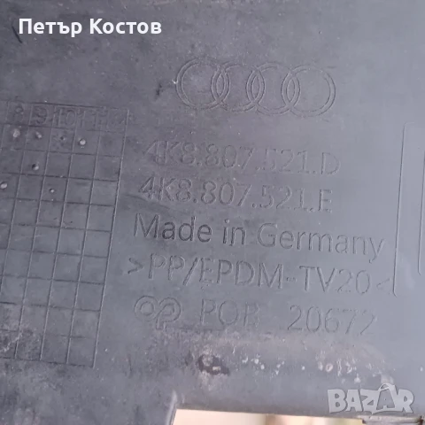 Дифузор за Audi RS Q8 Орегинал, снимка 6 - Части - 50587405