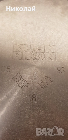 3 тенджери KUHN RIKON, снимка 10 - Съдове за готвене - 52633259