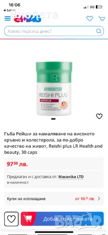 Висококачествени немски продукти на LR, снимка 15 - Други - 48746583