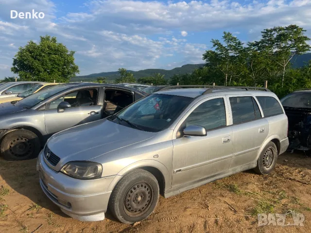 Opel Astra G 1.7d САМО НА ЧАСТИ, снимка 4 - Автомобили и джипове - 46932261