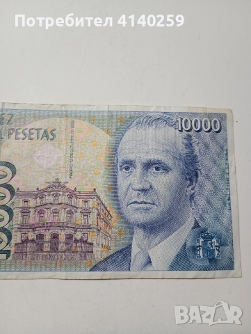 ИСПАНИЯ БАНКНОТА 10000 ПЕСЕТИ 1992 Г , снимка 3 - Нумизматика и бонистика - 52889805