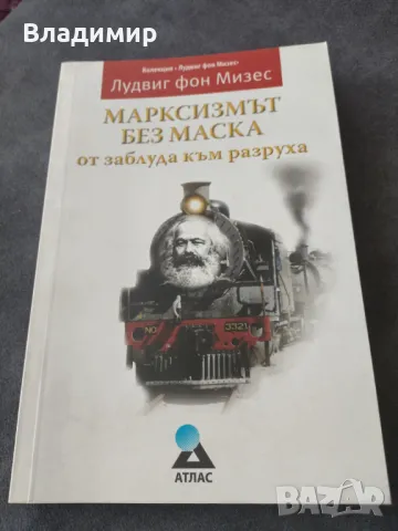 Различни икономически и финансови книги , снимка 7 - Специализирана литература - 46917653