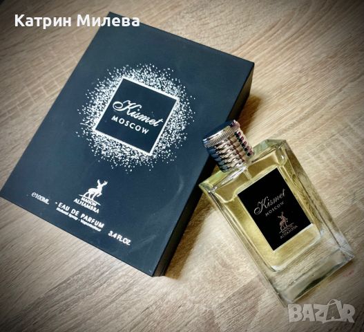 Kismet Moscow 100ml Maison Alhambra-арабски УНИСЕКС парфюм вдъхновен от Vodka On The Rocks/Killian, снимка 1 - Унисекс парфюми - 46630369