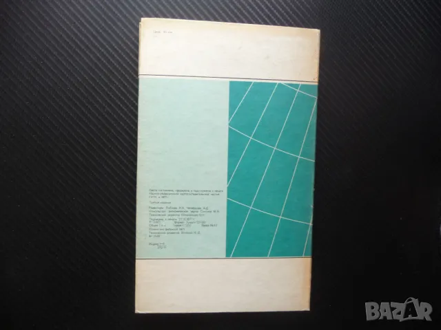 Норвегия карта атлас географска градове Скандинавия викинги нефт Осло, снимка 3 - Други - 50337375