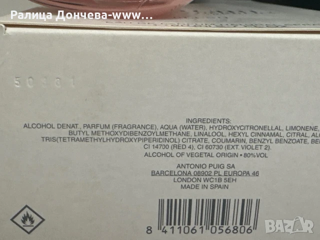 Парфюм в транспортна опаковка-Carolina Herrera Good Girl-Blush, снимка 2 - Дамски парфюми - 50629287