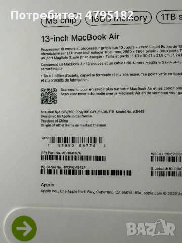 MacBook Air 13’ M5 2026, снимка 3 - Лаптопи за работа - 54175852