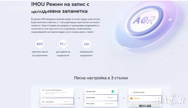 4MP+4MP QHD Dahua Imou Cruiser Dual 2 PRO WiFi IP Външна Охранителна Безжична Камера Видеонаблюдение, снимка 15 - IP камери - 52561456