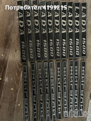 LADA/ЛАДА АВТОЧАСТИ ВАЗ ЛАДА ЖИГУЛИ , снимка 13 - Части - 51804500