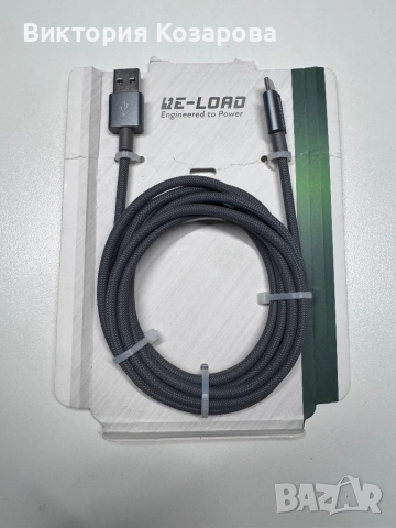 Type C кабели за зареждане 