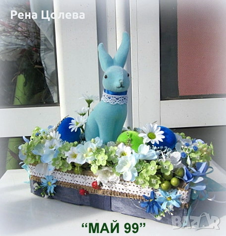 Великденска украса със синьо зайче, снимка 3 - Декорация за дома - 53757420