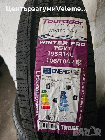 195R14C Tourador зимни 