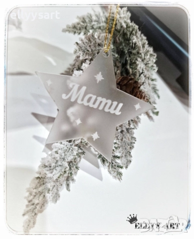 Персонализирана коледна висулка под формата на звезда