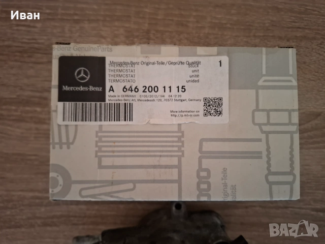 Термостат за Mercedes C220 CDI w203 - OM646 DE22 LA, снимка 3 - Части - 53172374