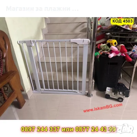 Детска предпазна преграда за врати и стълби – 82 до 89 см - КОД 4503, снимка 13 - Други стоки за дома - 50372998