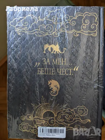 Ребека Ярос - Четвърто крило - Специално лимитирано издание, снимка 3 - Художествена литература - 47338239