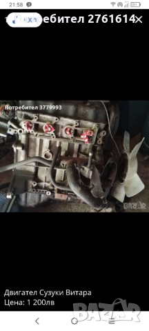 Двигател за Витара 1,6,16,v, снимка 1 - Части - 45062593