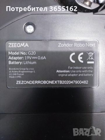 Zeegma Zonder Robo Next, прахосмукачка робот , снимка 4 - Прахосмукачки - 46632805