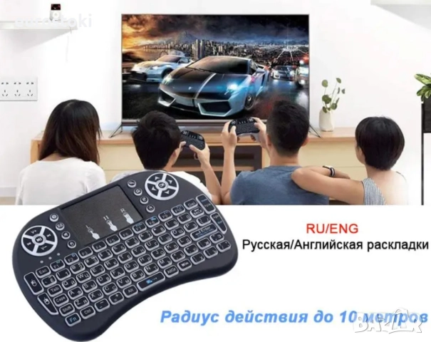 Безжична клавиатура MINI KEYBOARD backlit, с тъчпад, за различни устройства, клавиатурна подредба , снимка 3 - Клавиатури и мишки - 52456991